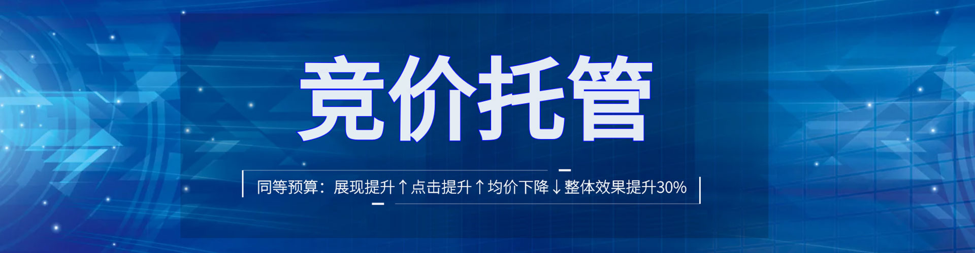 无棣竞价推广