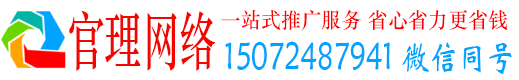 无棣官理百度竞价广告